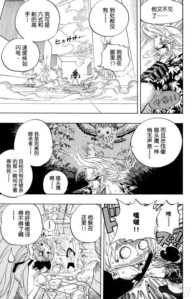 第405话 力量 第8页