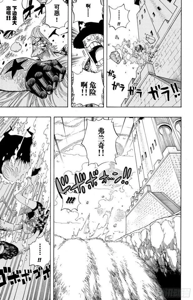 第405话 力量 第10页