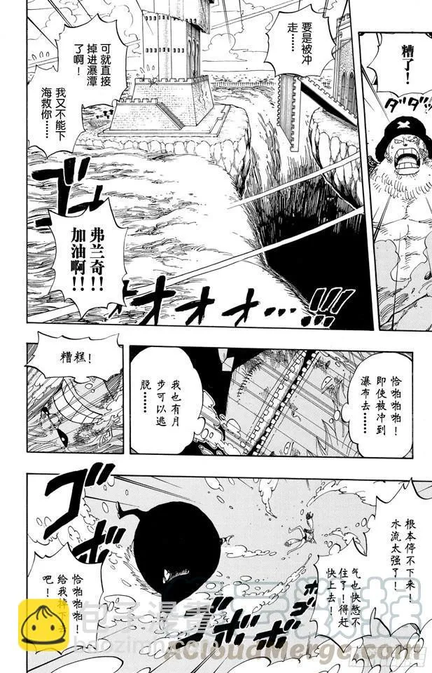 第405话 力量 第11页