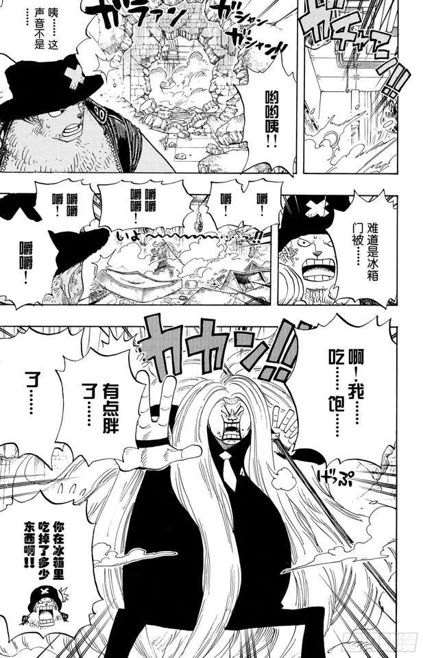 第405话 力量 第12页