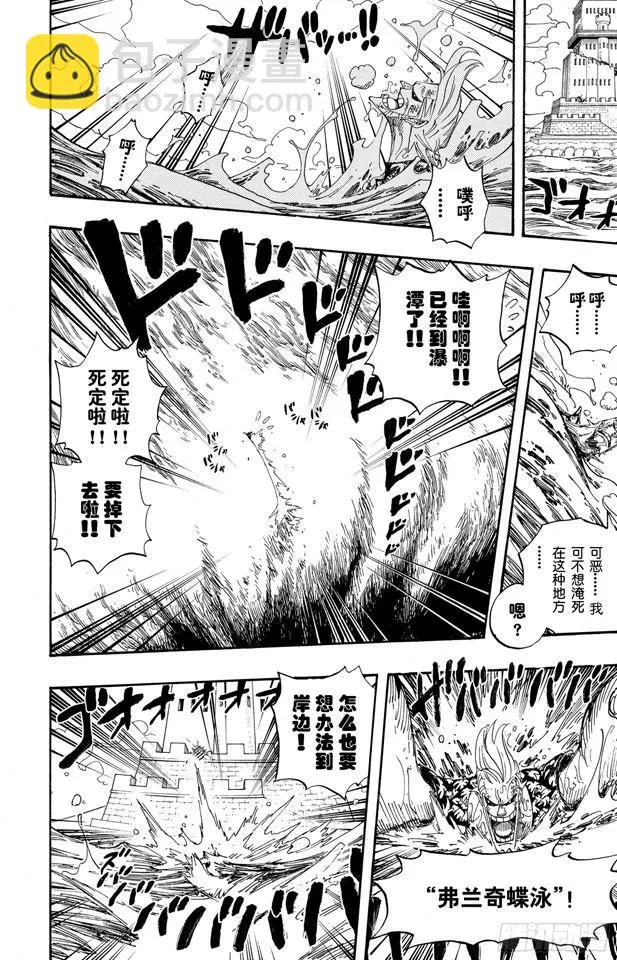 第405话 力量 第13页