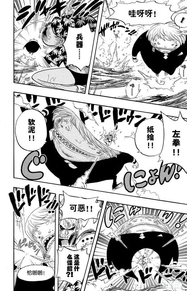 第405话 力量 第15页