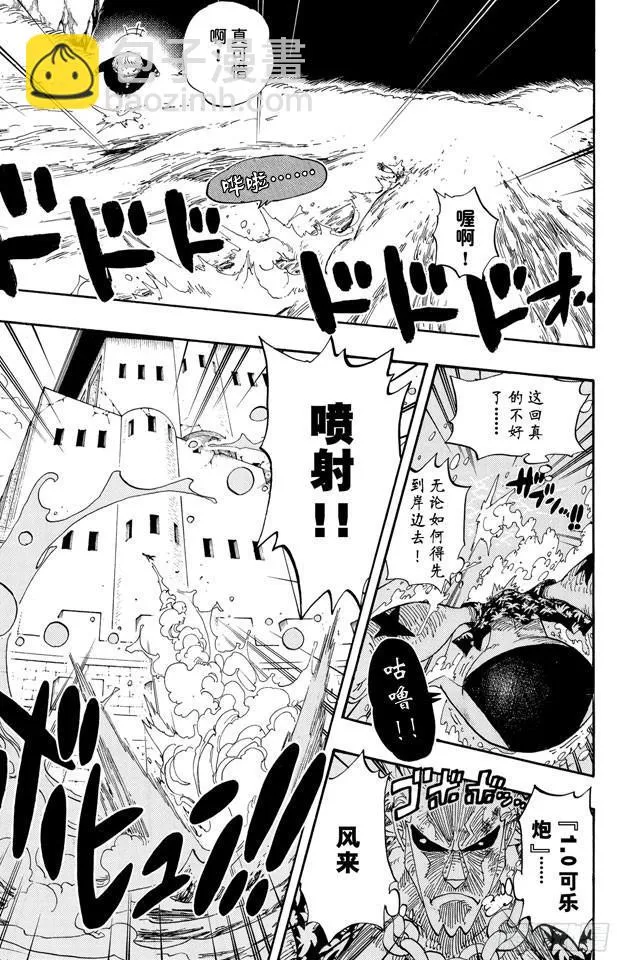 第405话 力量 第16页
