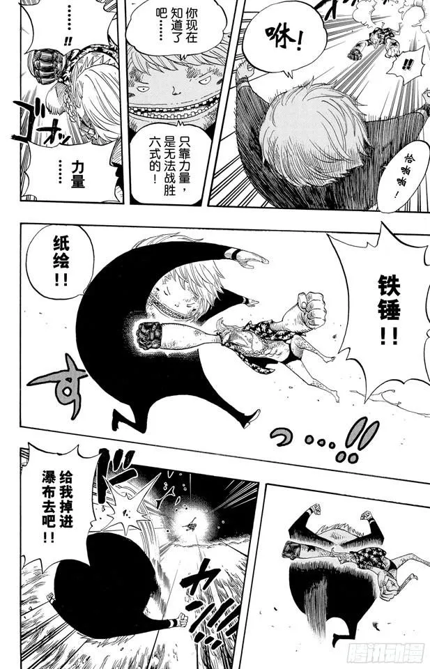 第405话 力量 第17页