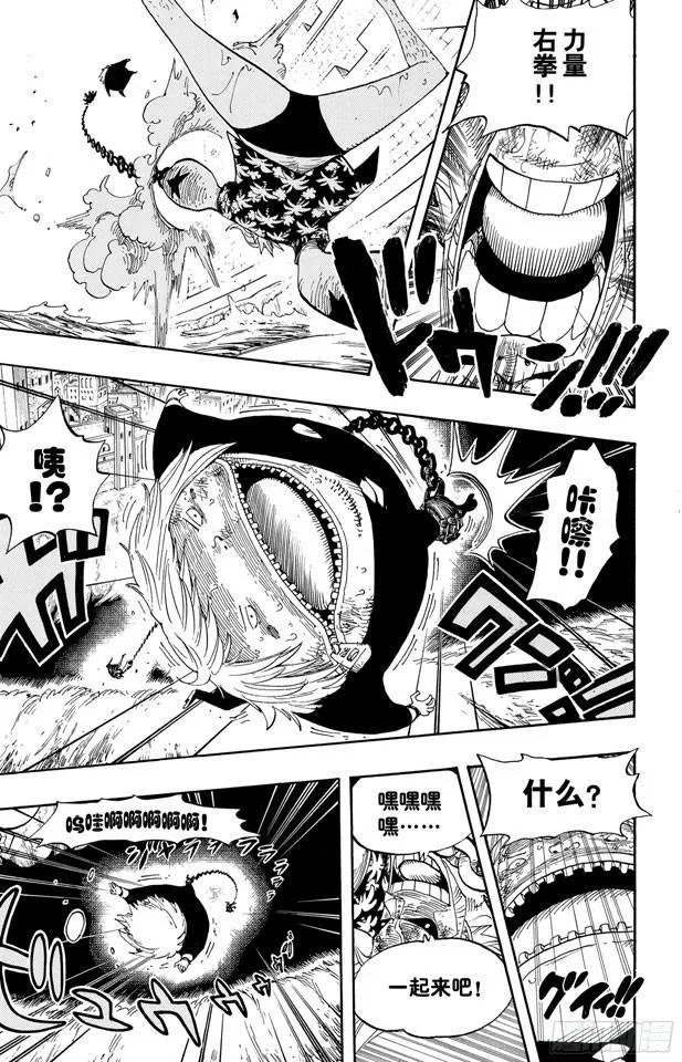 第405话 力量 第18页
