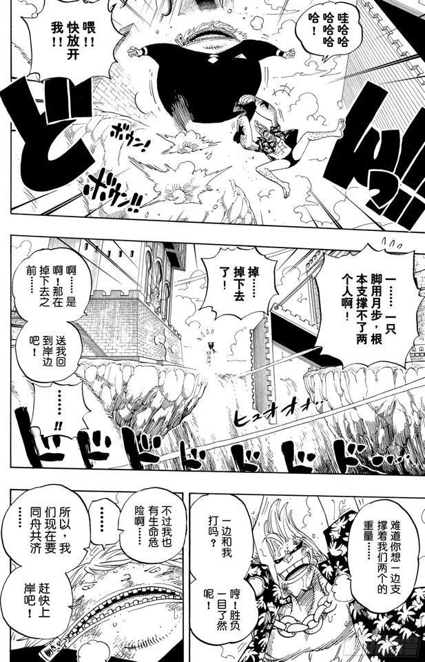 第405话 力量 第19页
