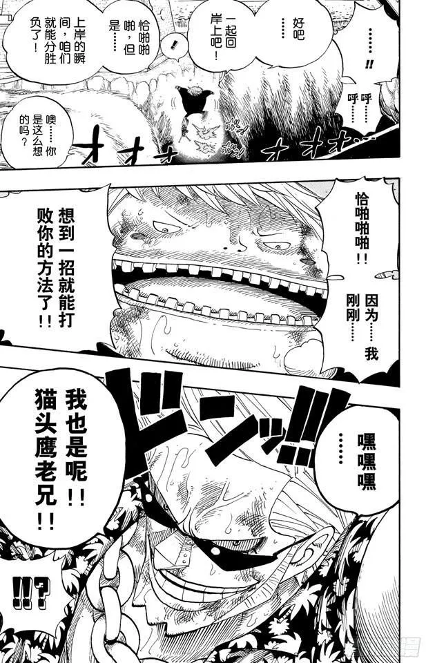 第405话 力量 第20页