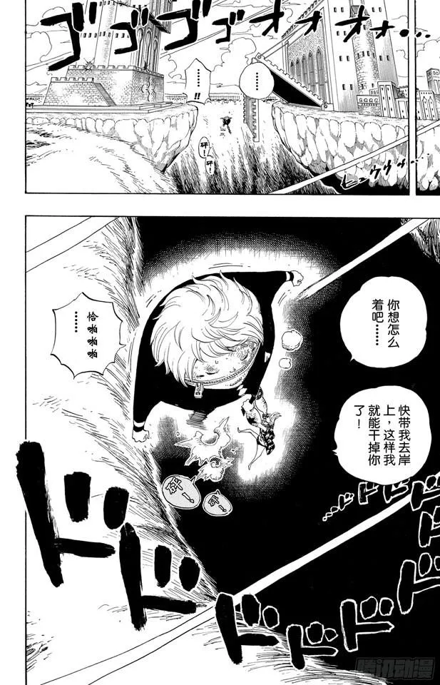 第406话 生命归还 第2页