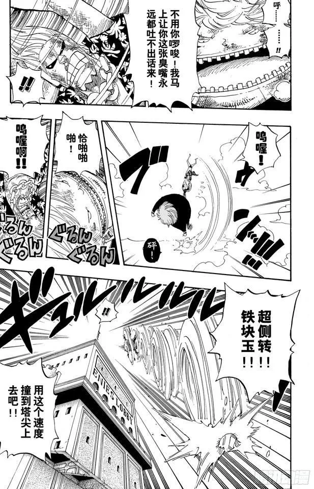 第406话 生命归还 第3页