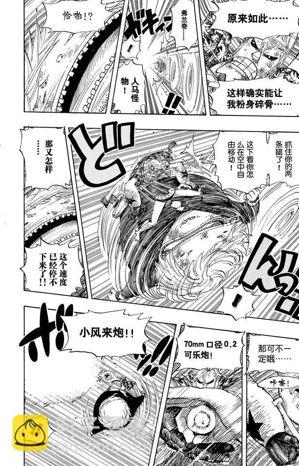 第406话 生命归还 第4页