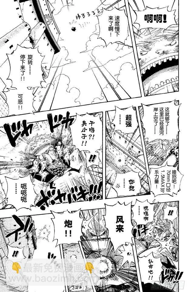 第406话 生命归还 第5页