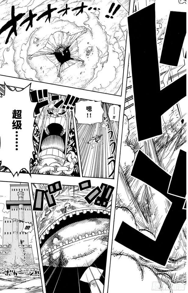 第406话 生命归还 第7页
