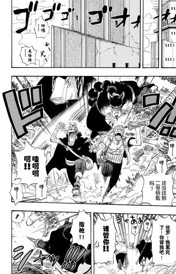 第406话 生命归还 第8页