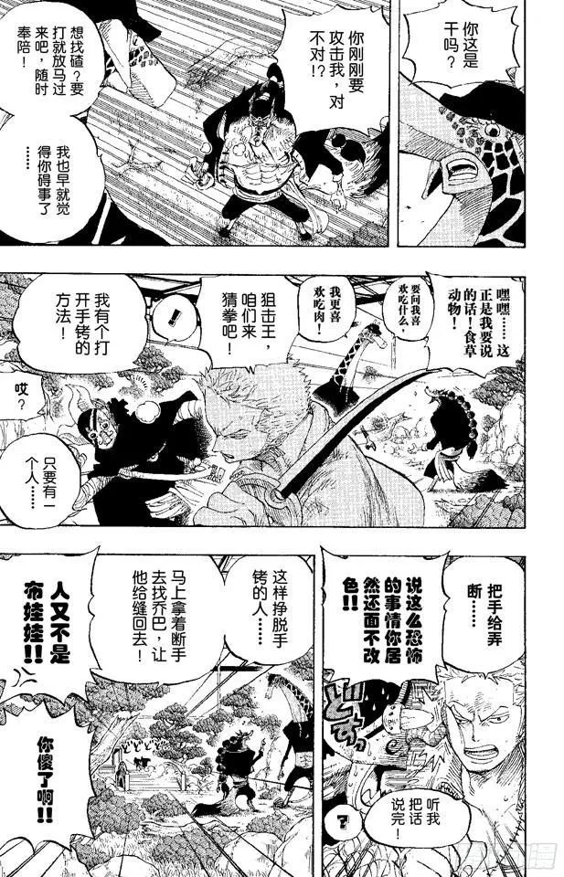 第406话 生命归还 第9页