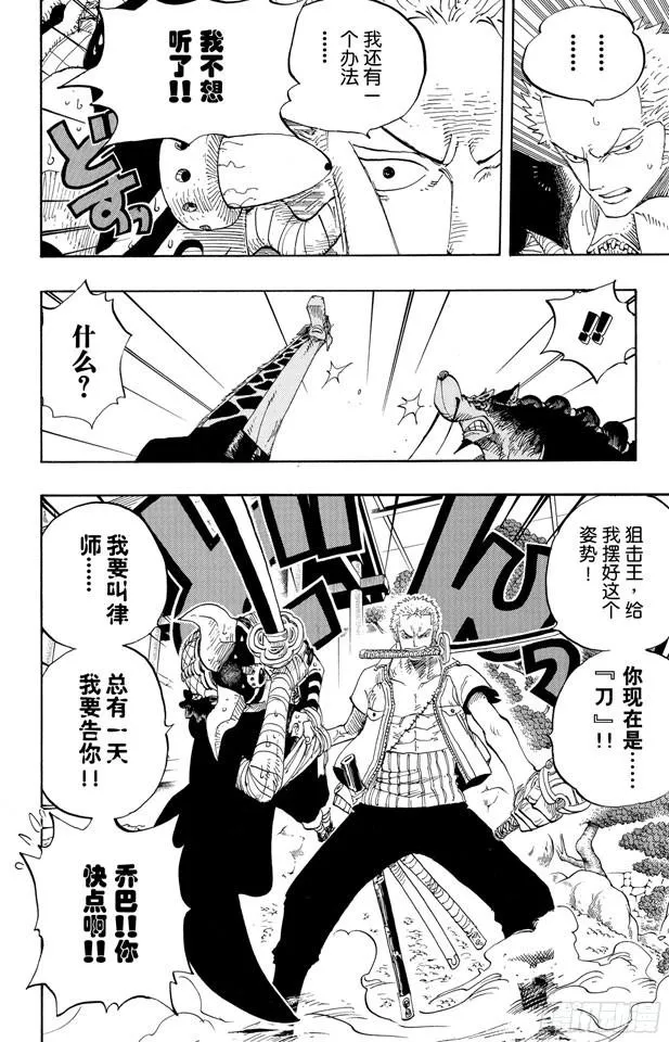 第406话 生命归还 第10页