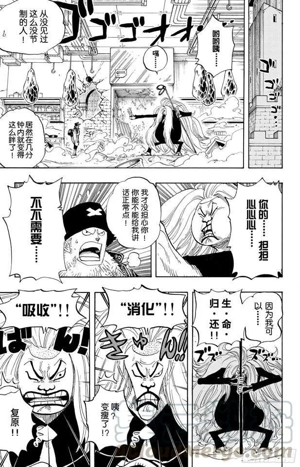 第406话 生命归还 第11页