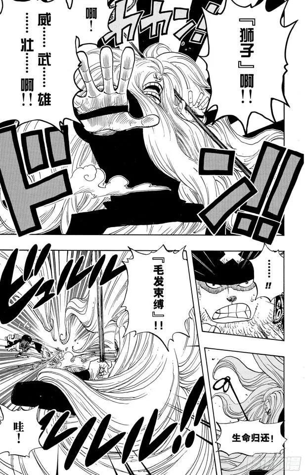 第406话 生命归还 第13页