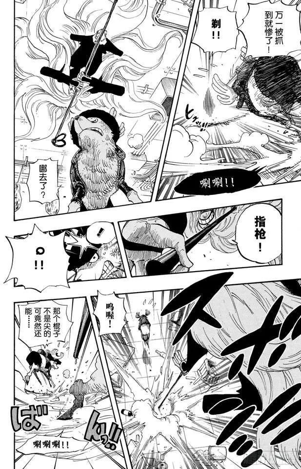 第406话 生命归还 第14页