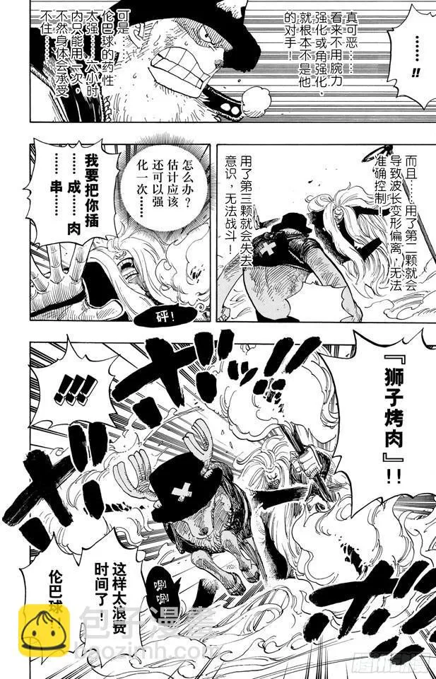 第406话 生命归还 第16页