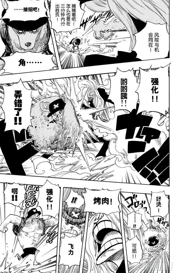 第406话 生命归还 第17页