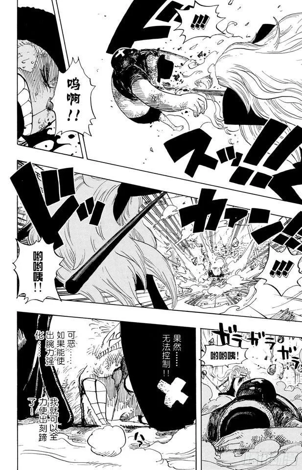 第406话 生命归还 第18页