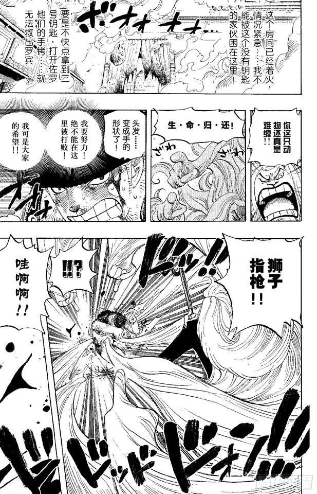 第406话 生命归还 第19页