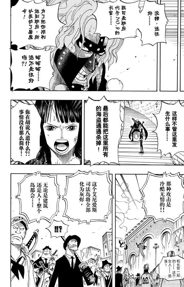 第409话 噩耗紧急大广播 第10页