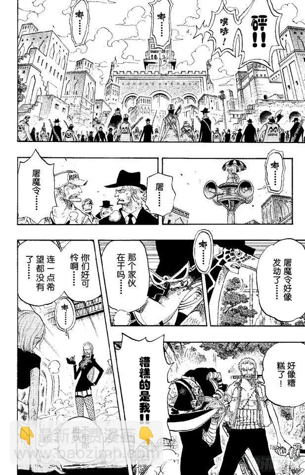 第409话 噩耗紧急大广播 第14页
