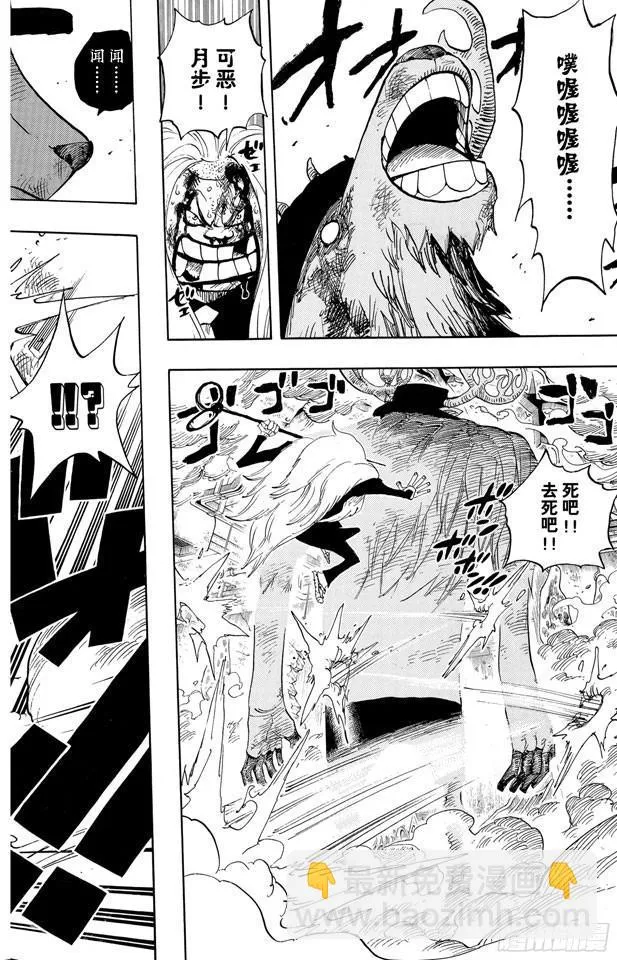 第408话 怪物VS.脸谱 第10页