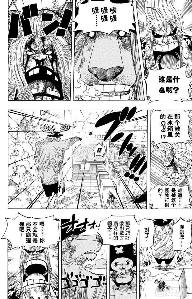 第408话 怪物VS.脸谱 第14页