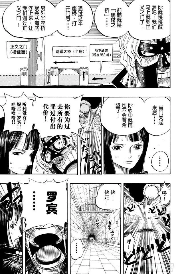 第408话 怪物VS.脸谱 第17页