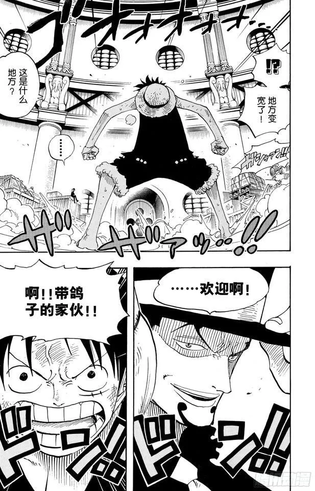 第408话 怪物VS.脸谱 第19页