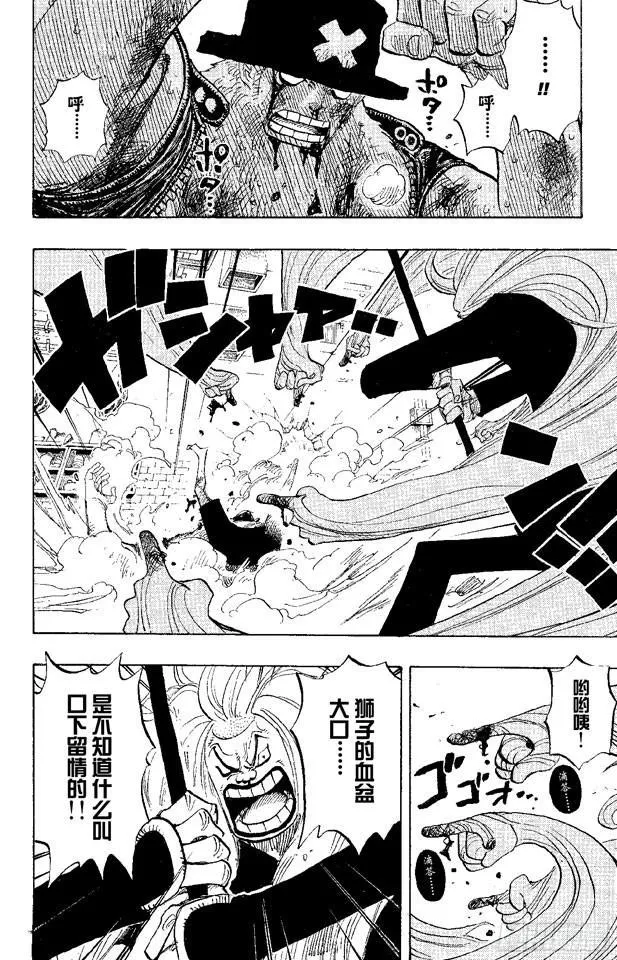第407话 怪物 第2页