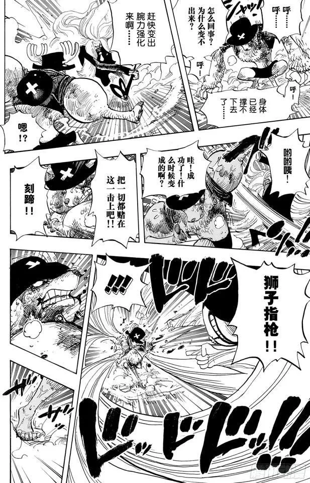 第407话 怪物 第4页