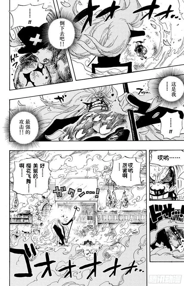 第407话 怪物 第6页