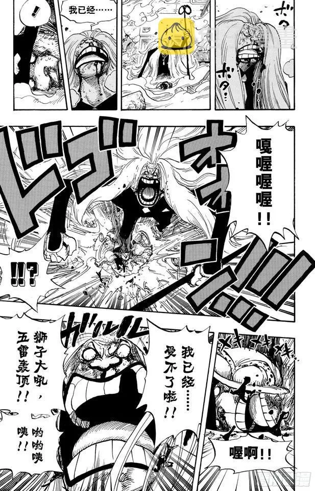第407话 怪物 第7页