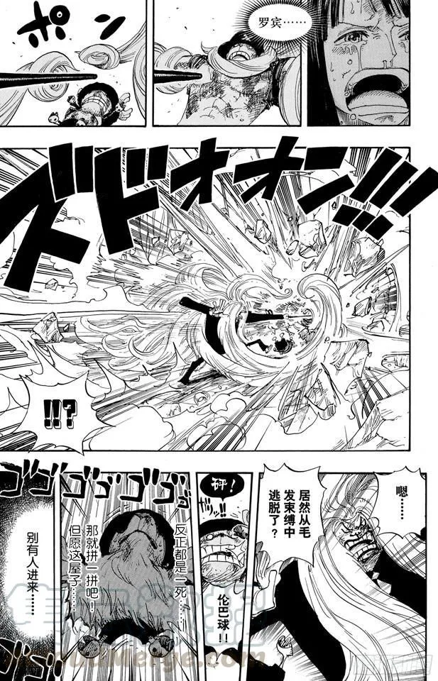 第407话 怪物 第11页