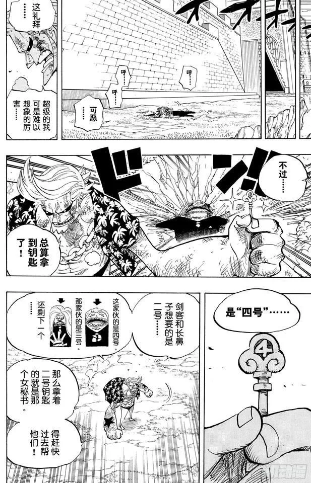 第407话 怪物 第14页