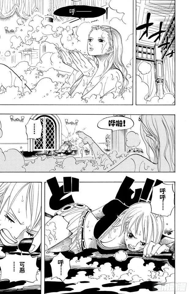 第407话 怪物 第15页