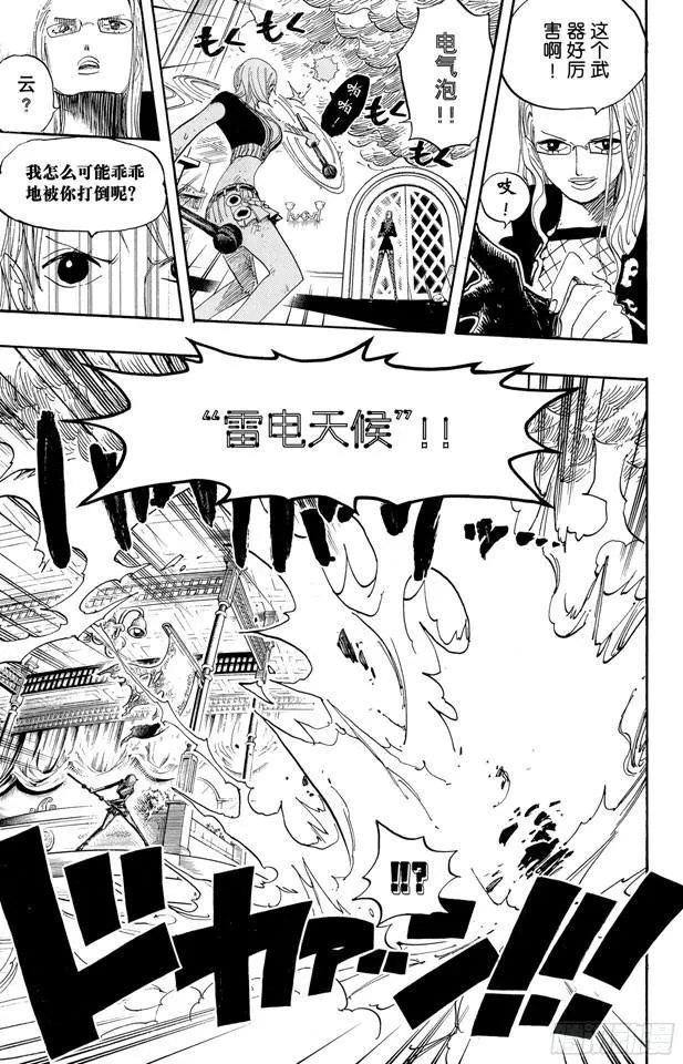 第407话 怪物 第19页