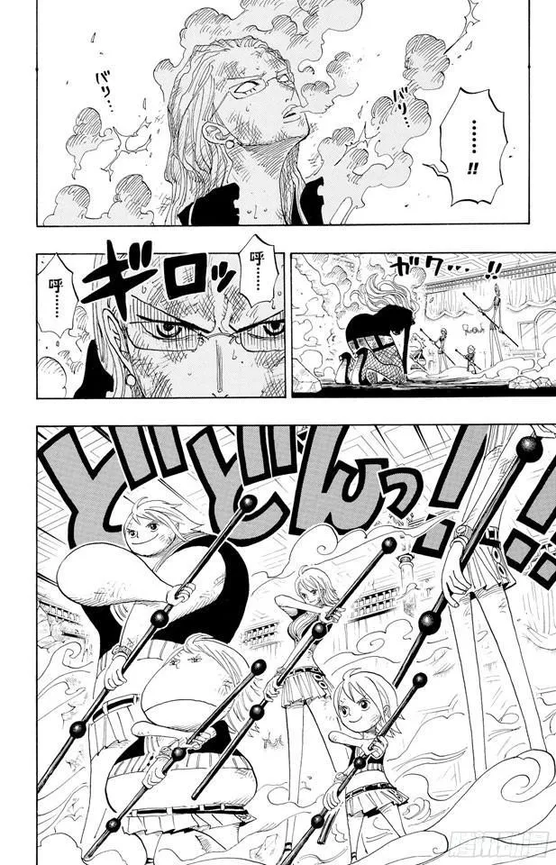 第412话 错失良机 第2页