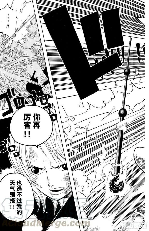 第412话 错失良机 第11页