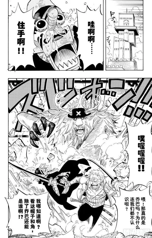第412话 错失良机 第14页