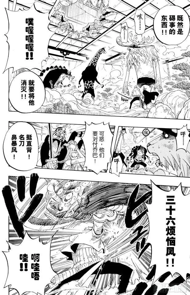 第412话 错失良机 第16页