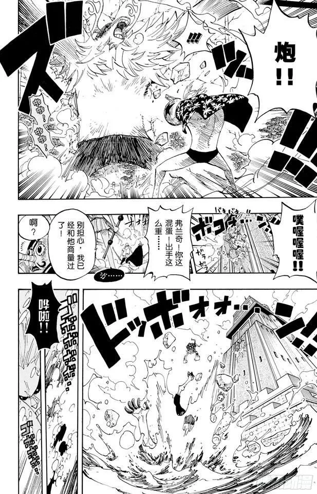 第412话 错失良机 第18页