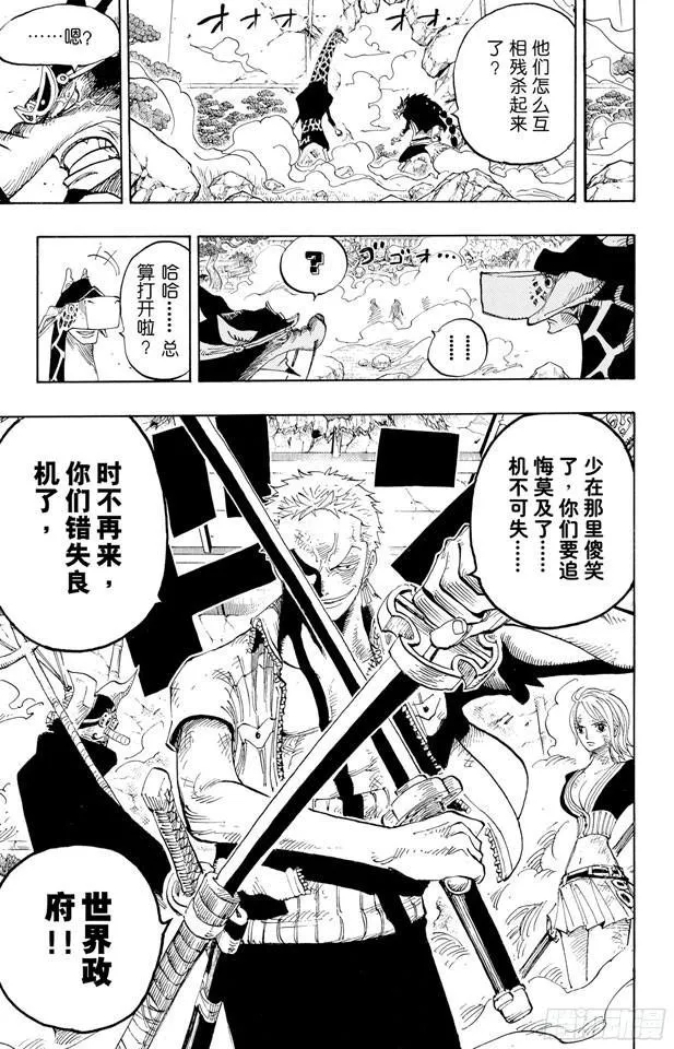 第412话 错失良机 第19页