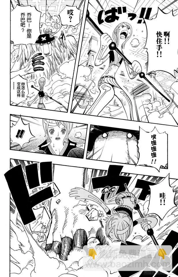 第411话 奈美VS.佳妮法 第4页