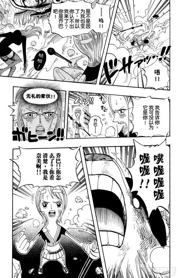 第411话 奈美VS.佳妮法 第5页