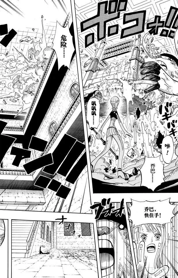 第411话 奈美VS.佳妮法 第6页