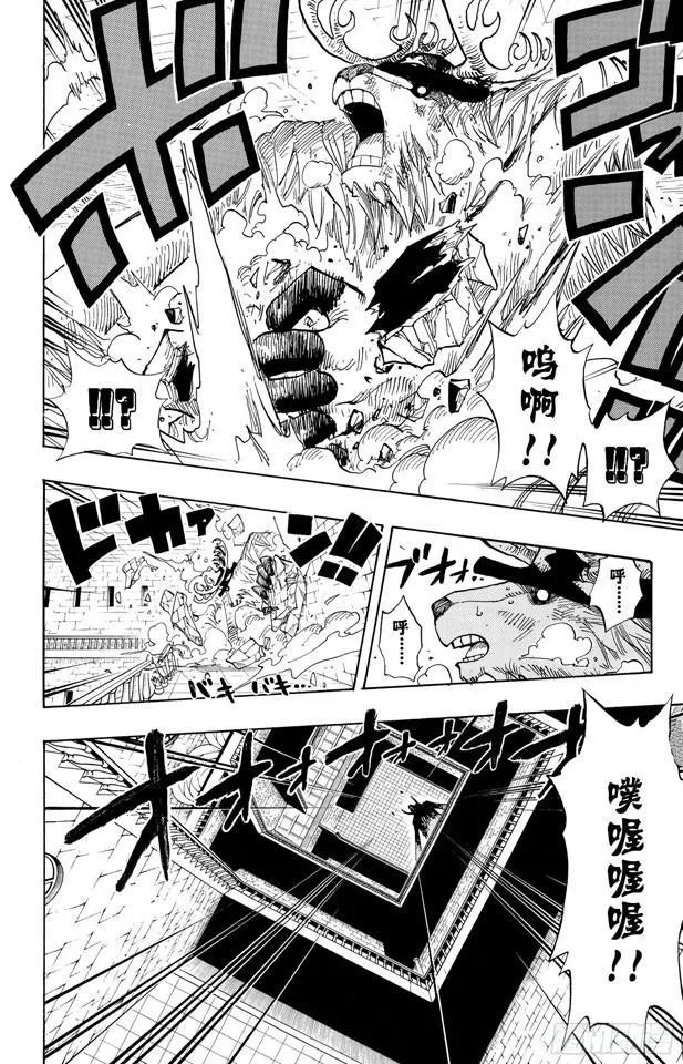 第411话 奈美VS.佳妮法 第8页